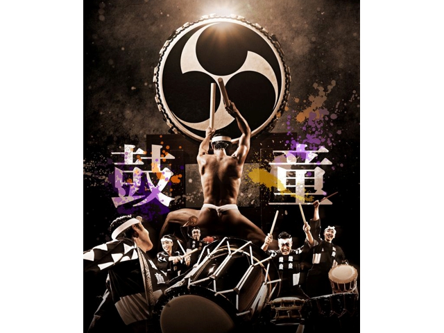 Eine bunte Plakat, darstellend eine Gruppe von Samuraiklangspieldemonstrationen, welche den Geist und die Tradition von Kodo symbolisiert.